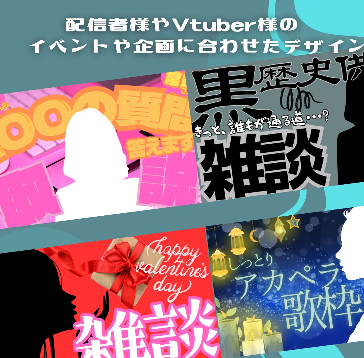 Youtubeのサムネイルの制作をします Vtuber様向け・勉強・作業・雑談・エンタメ幅広く対応可。 イメージ4