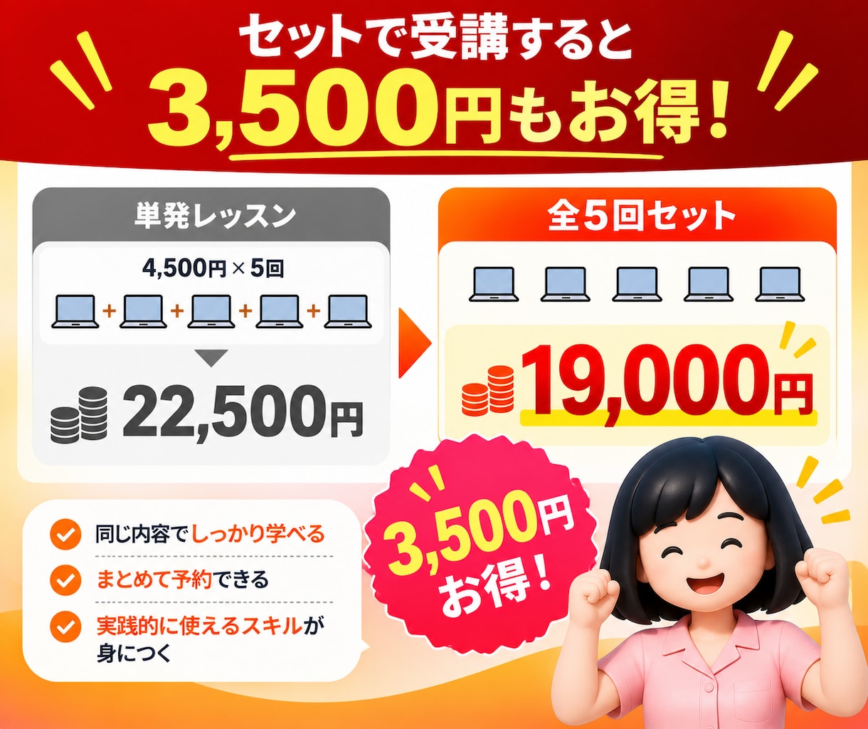 未経験OK！全５回で基礎完全網羅！イラレ指導します ＼歴10年の現役デザイナー、ゼロから副業スキルにも／ イメージ3