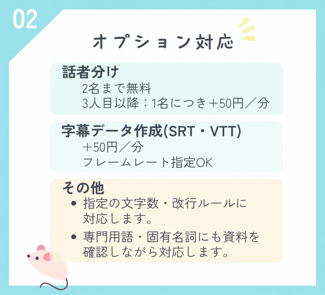 文字起こし・SRT字幕データを作成します 動画・音声から文字起こし｜SRT・VTTにも対応 イメージ3