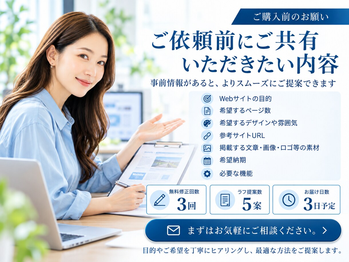 高品質なWebサイトを制作します スマホ対応のWebサイトを丁寧に制作します イメージ7