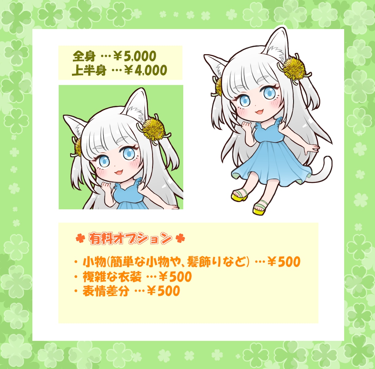 商用ok☆可愛いミニキャライラストお描きします SNSやブログ、YouTubeなどに☆ イメージ2