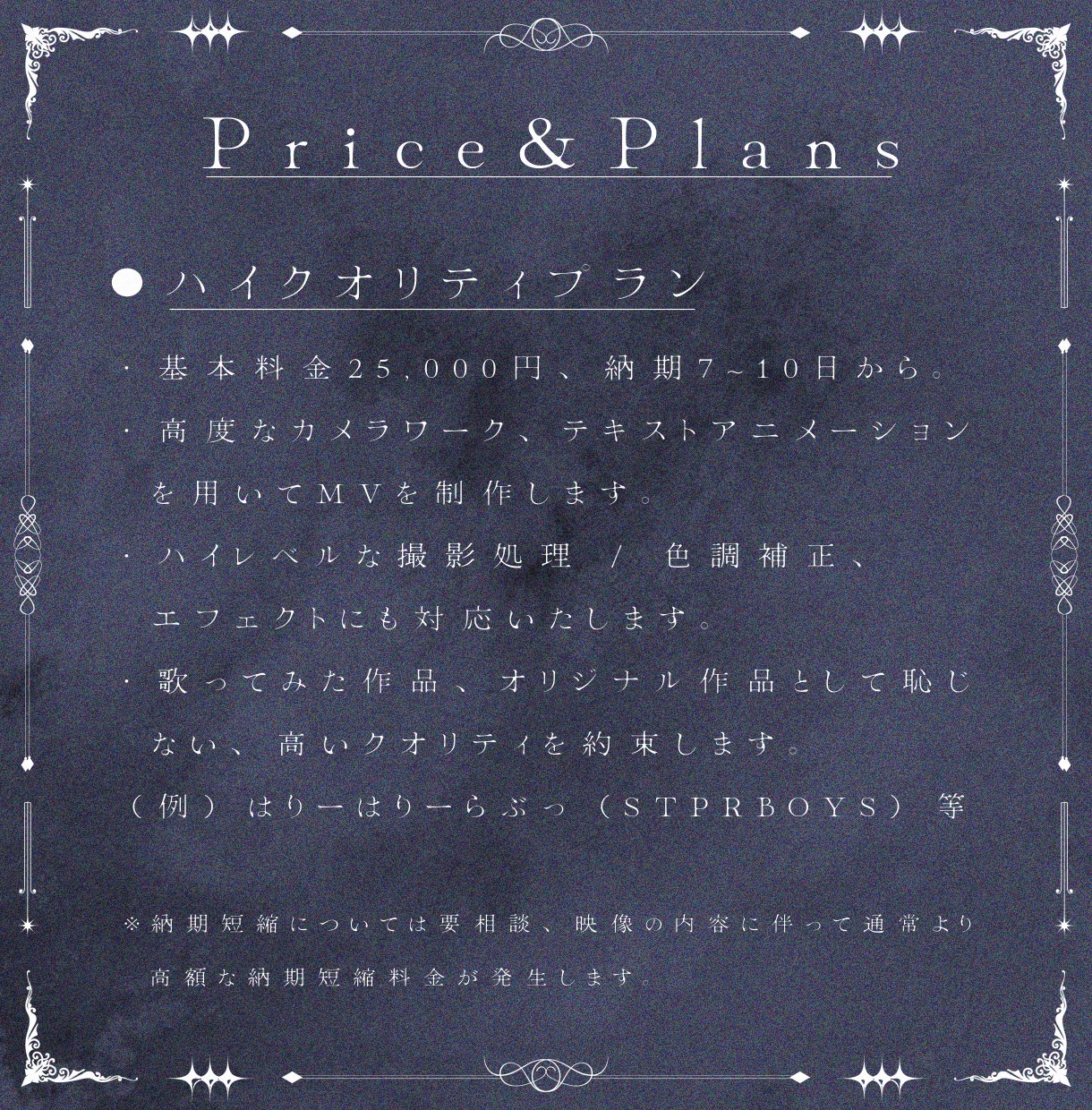 即日納品対応！オリジナルMV等を丁寧に制作します 大手実績・登録者3万人増・10万再生実績アリ！ イメージ3