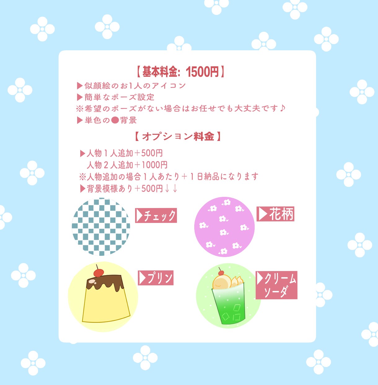 あなたの可愛い似顔絵アイコン♡描きます 商用利用OK/SNS/Instagram/X/ブログ/グッズ イメージ2