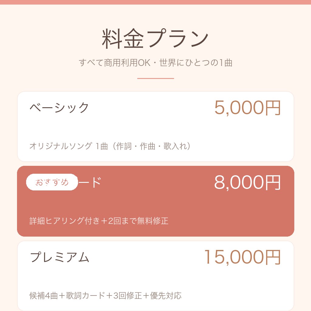 大切な人へのオリジナルソングをお作りしますます あなたの物語を、世界にひとつの歌にします イメージ3