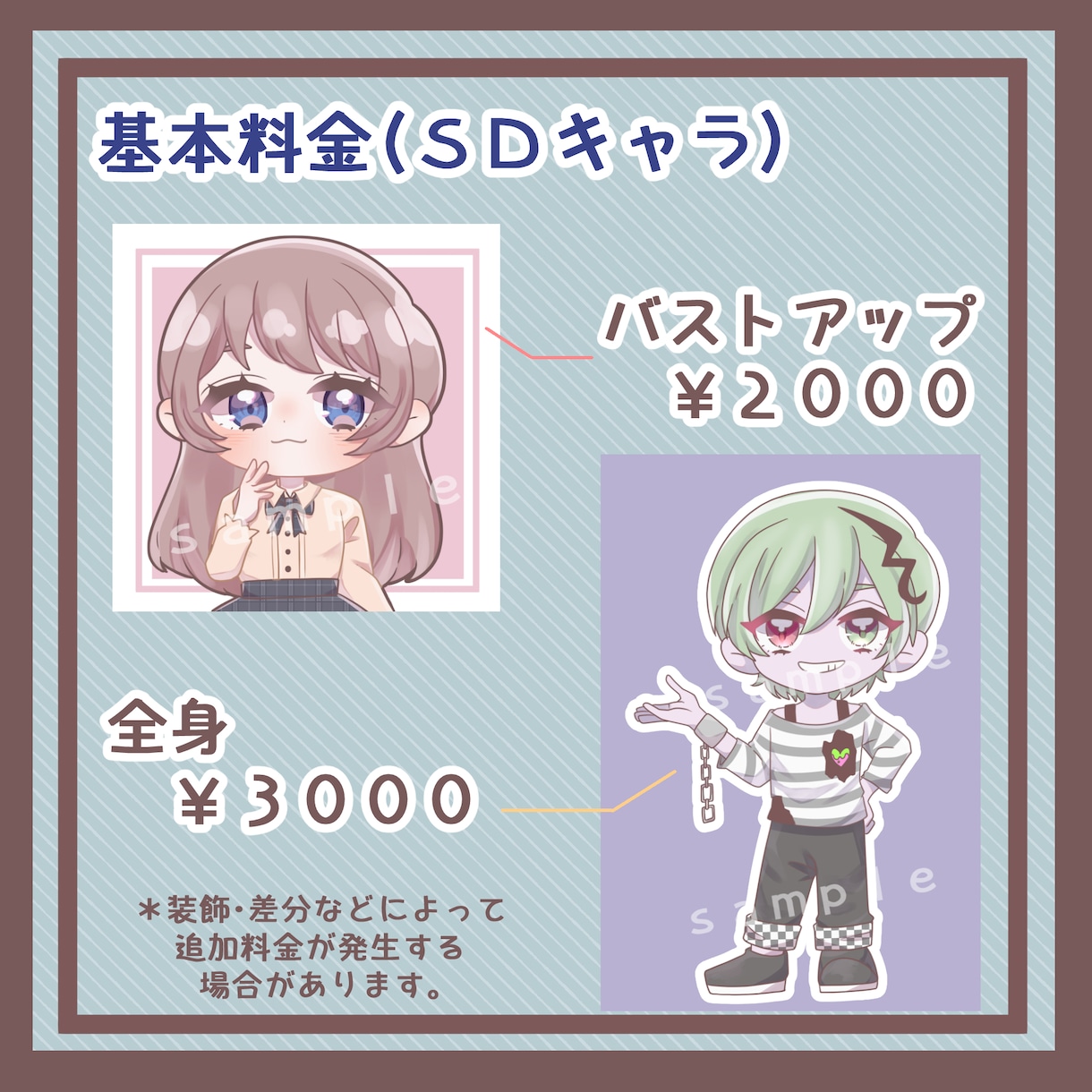 立ち絵作成致します ＊TRPG、ゲーム、配信等に使用できる立ち絵お描きします＊ イメージ2