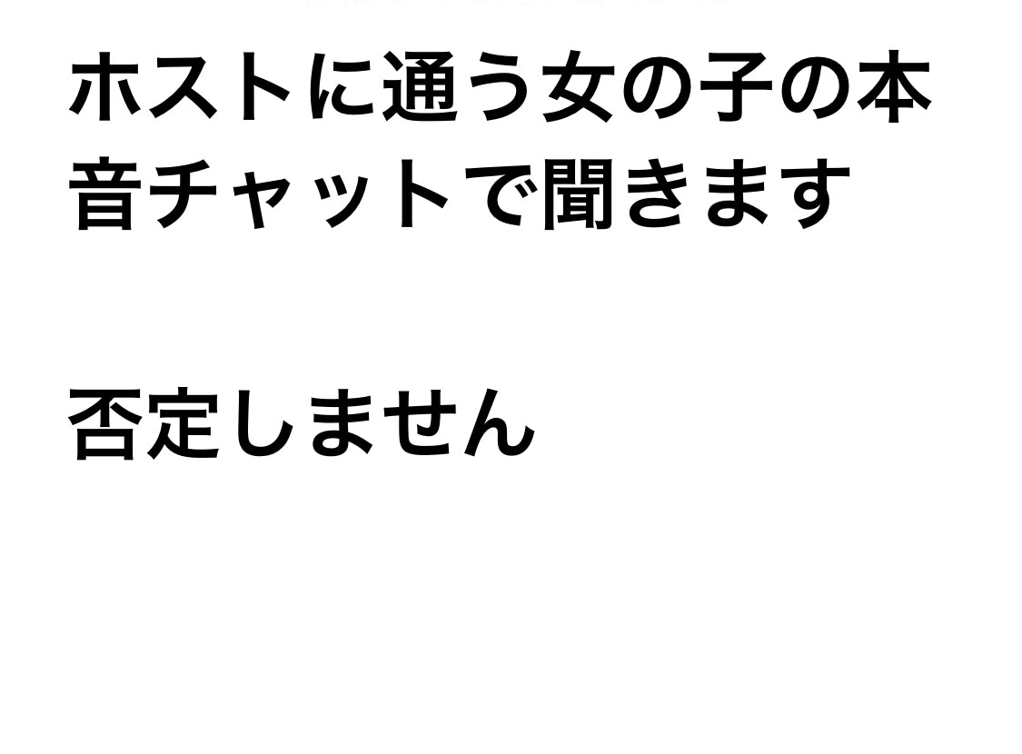 ホストに振り回されてしんどい子へ、何でも聞きます 通話なし、文字だけでのんびり話せます。否定しません、女性限定 イメージ1