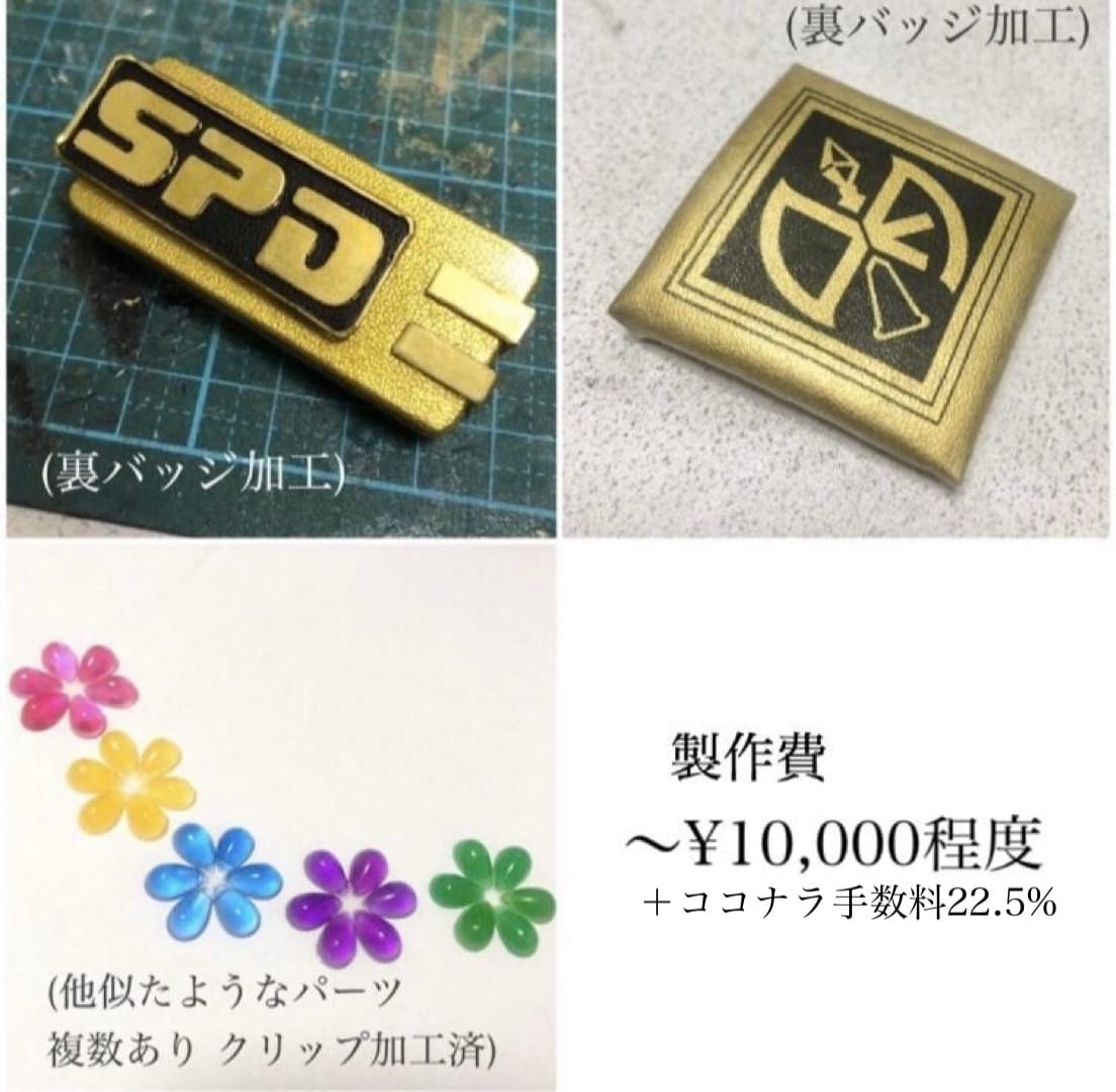 舞台やイベントの造形物を製作します 企業イベントの衣装造形の会社で働くデザイナーが製作します♪ イメージ5