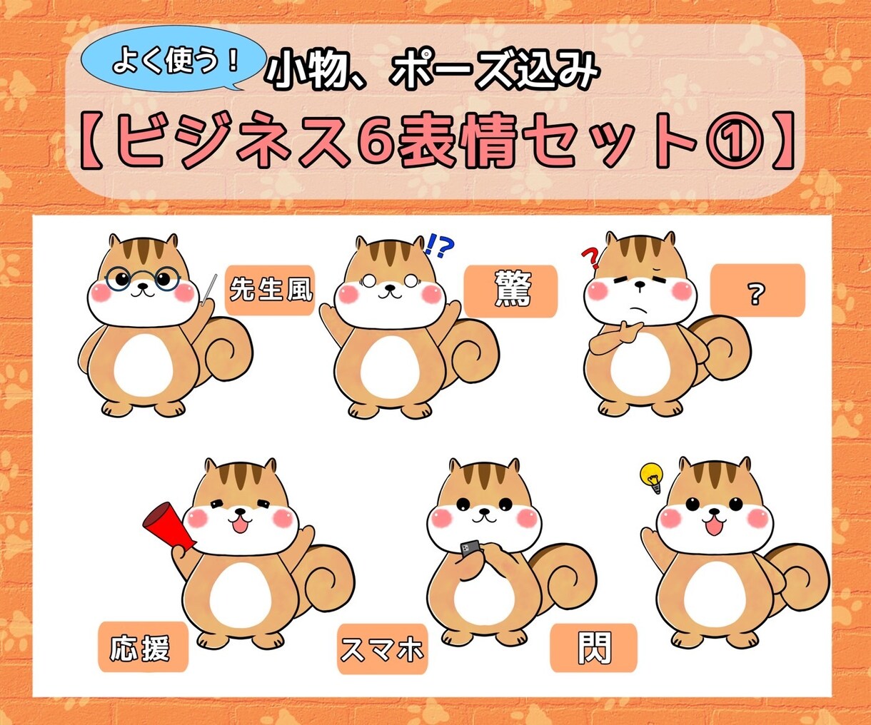 ゆるかわ動物！商用可！キャラクター作成します Instagram、ブログに！ペットをイラストにも出来ます！ イメージ5