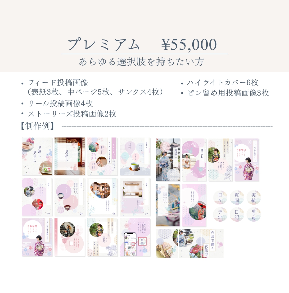 売れるInstagramの設計デザインを行います 世界観×導線で魅せるinstagram投稿デザイン イメージ4