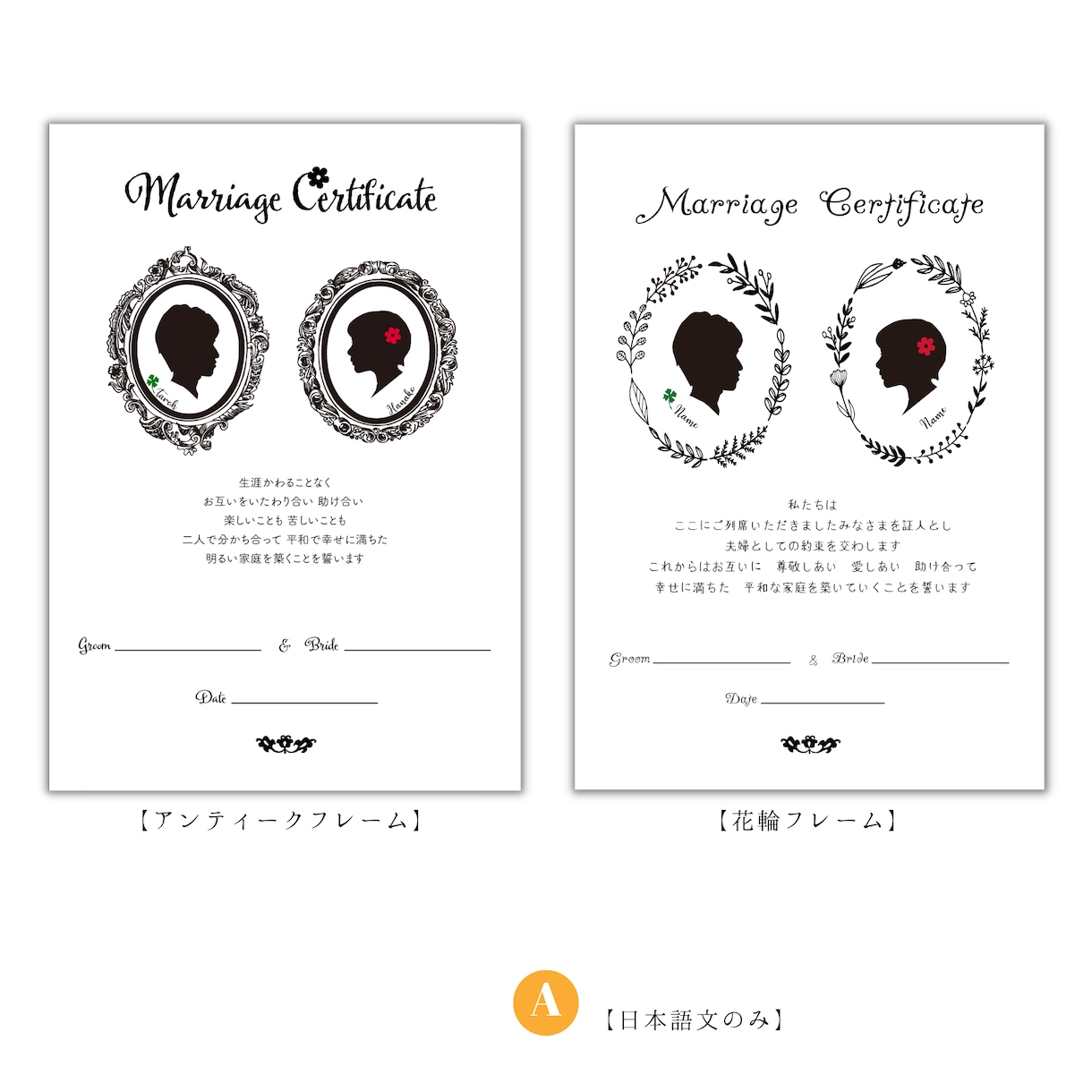 オーダーメイドの結婚証明書・誓約書を作ります アートのように飾れる結婚証明書 ＊ アンティーク/花輪タイプ イメージ3