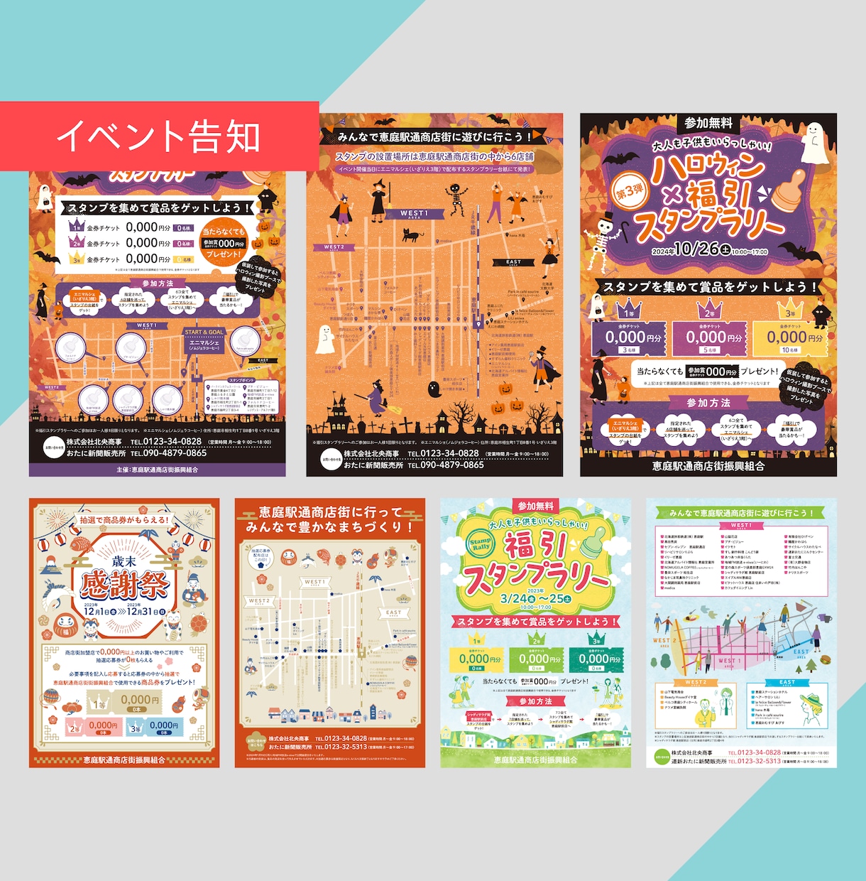 魅力的な見た目で伝わるチラシを作成いたします 新聞折込・イベント・求人・商品・サービスなどおまかせください イメージ7