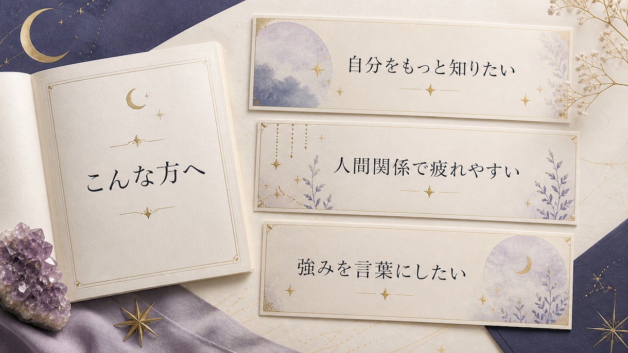 あなたの取扱説明書PDFを大容量で作成します 本質・強み・恋愛・仕事・人間関係を総合鑑定 イメージ3