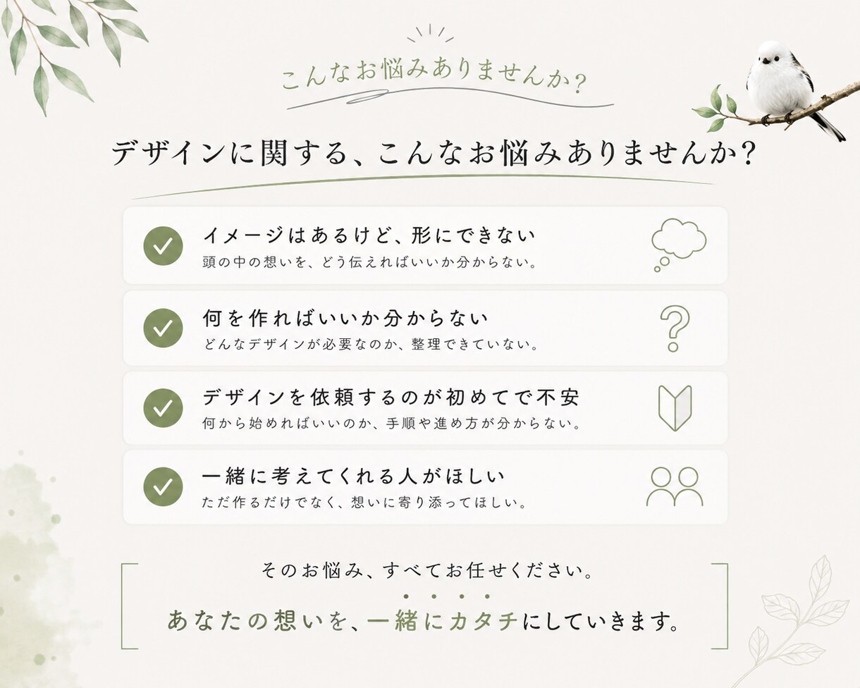 伝えたい想いを形にします 「こんなの作れたらいいな。」その想いから一緒に始めましょう。 イメージ2