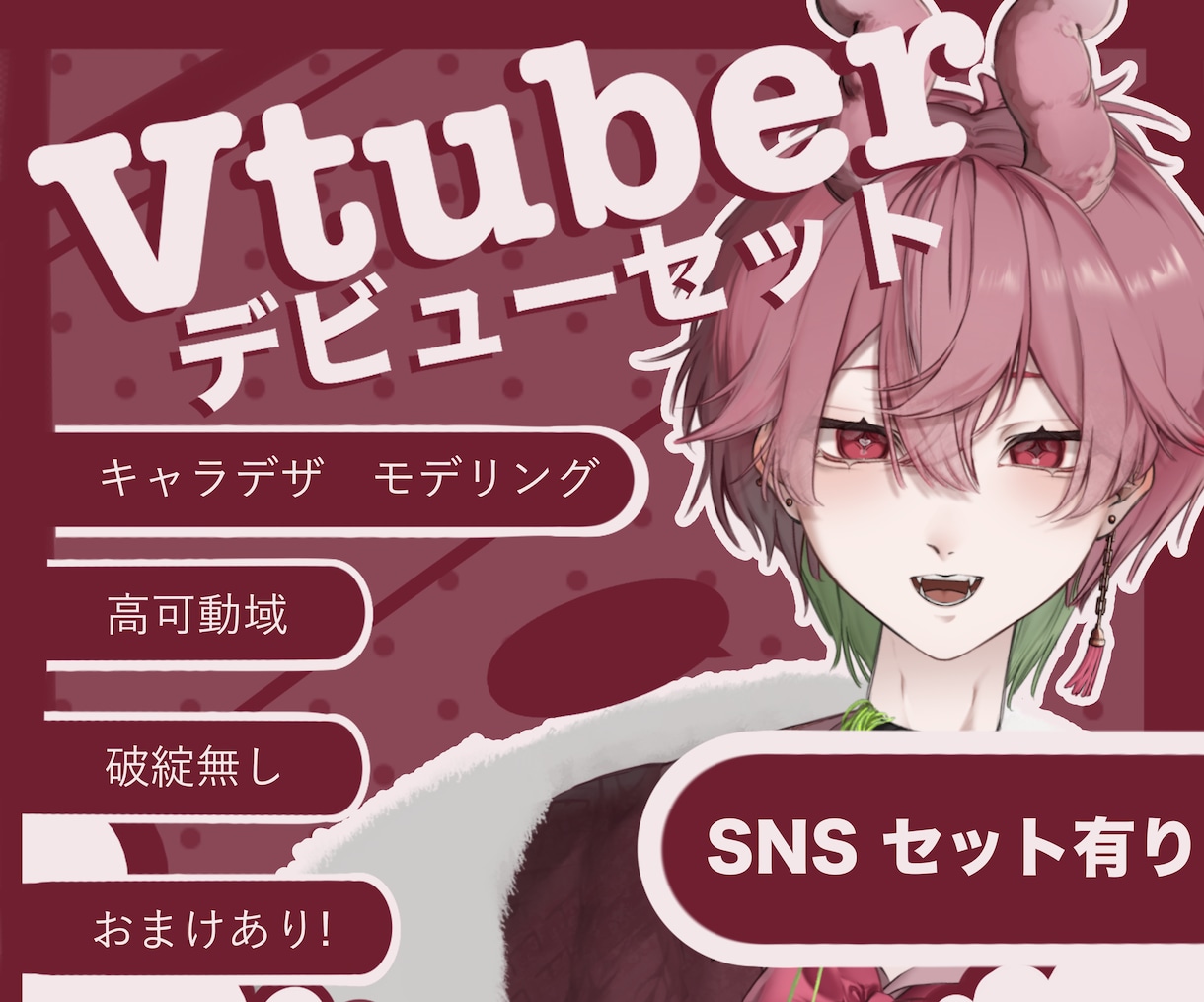 VTuberデビューのお手伝いをします ふわふわ可愛く揺れる高可動域なモデルです!! イメージ1