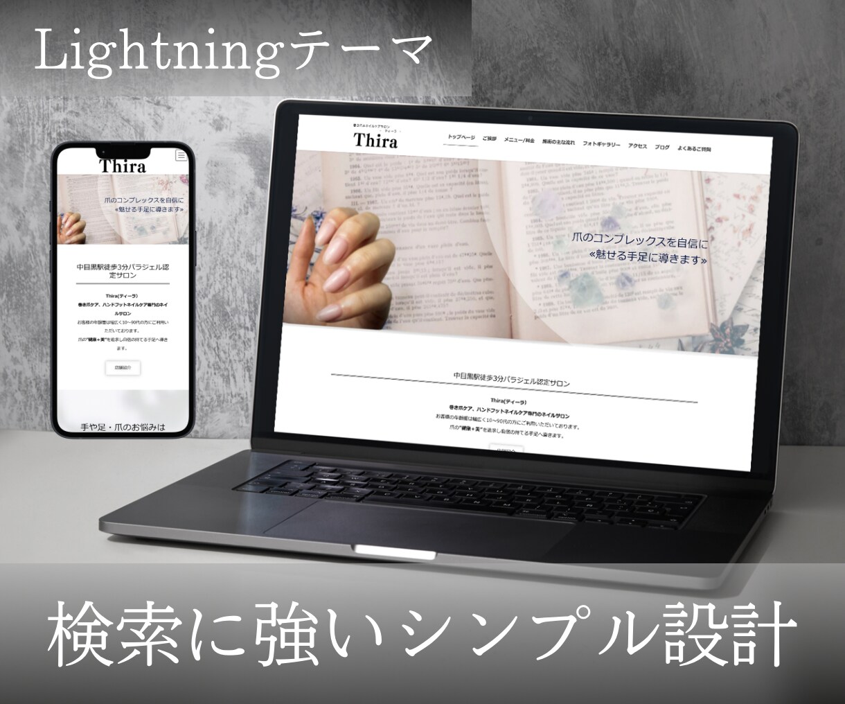 WordPressでSEO特化のHPを制作します 赤坂・中目黒等の激戦区で検索1位獲得のノウハウをそのまま提供 イメージ8
