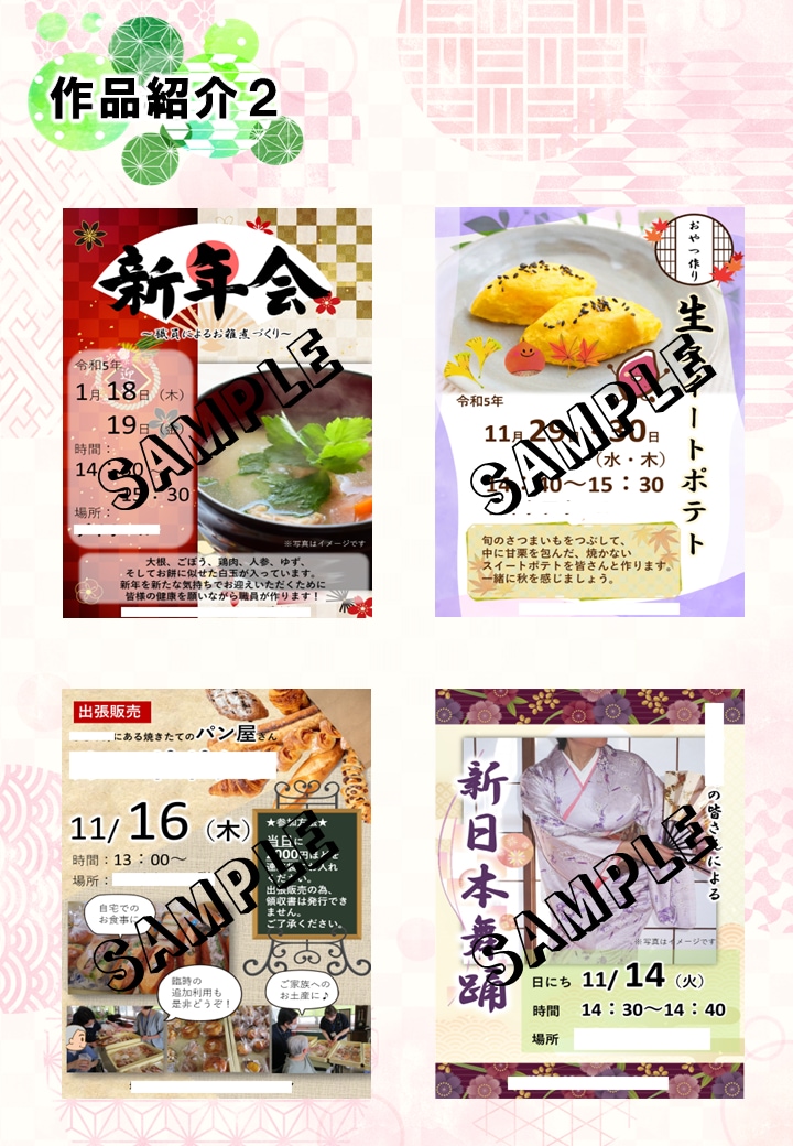 パワーポイントでチラシやポスターをお作りします 〜商売やメニュー表、自治会、学校や施設のイベントの広告等〜 イメージ3