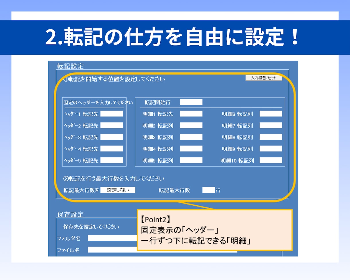 自動転記マクロ｜請求書などの書類作成を自動化します 大量のリストを宛先ごとに振り分けどんな書類にでも転記可能！ イメージ5