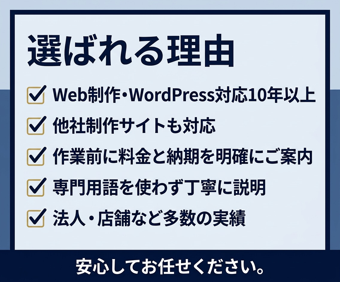 WordPress文章・画像・表示崩れを修正します 他社制作サイトも対応｜作業前に料金と納期をご案内します イメージ7