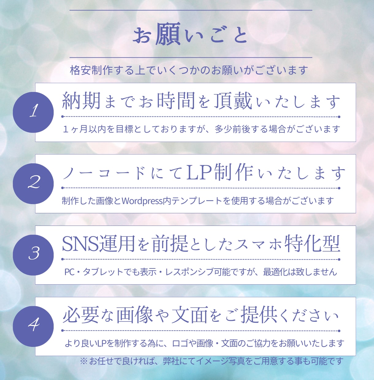 売上・集客UP！ワードプレスで効果的なLP作ります 実績多数！構成からライティング、デザイン、実装まで丸投げ可！ イメージ4
