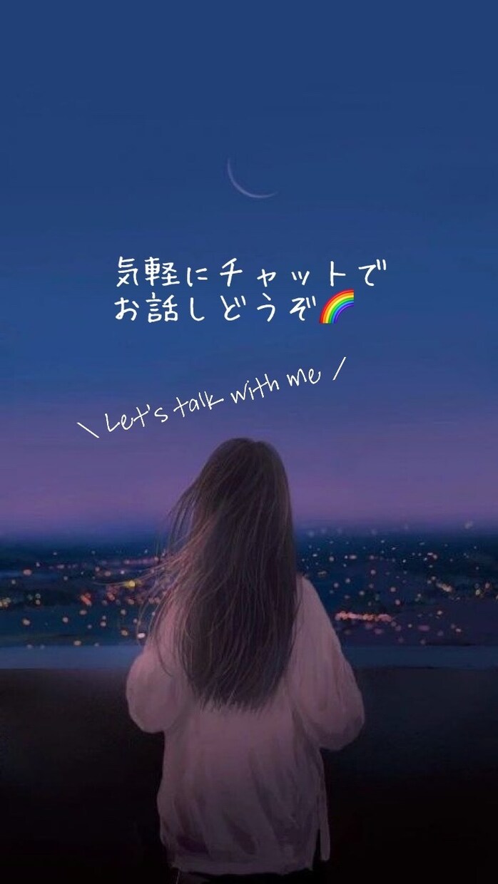 第三者の方が話しやすいー！ってなります 家族や、お友達、職場など言いたいけど言えない人どうぞ.ᐟ イメージ1