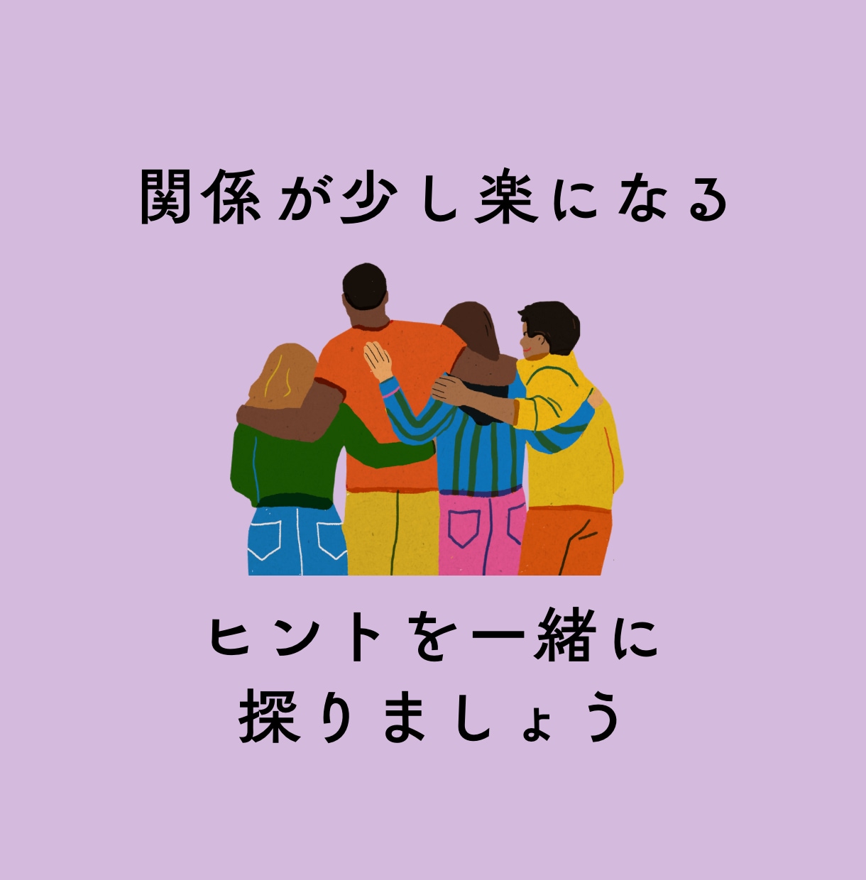 義母との関係に悩む方へ。理由や相性を分析鑑定します ストレスを吐き出してくださいね。解決のヒントを探りましょう♪ イメージ8