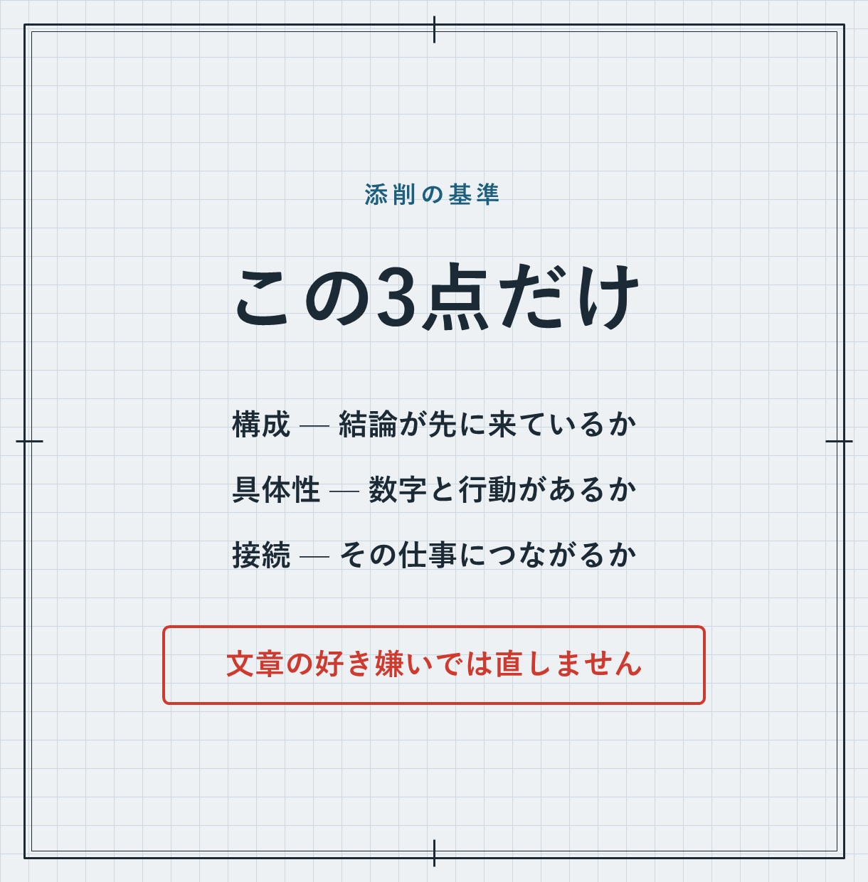 メーカー内定の機械系院生がES添削します 書類11社通過。研究内容が伝わらない理系院生へ イメージ5
