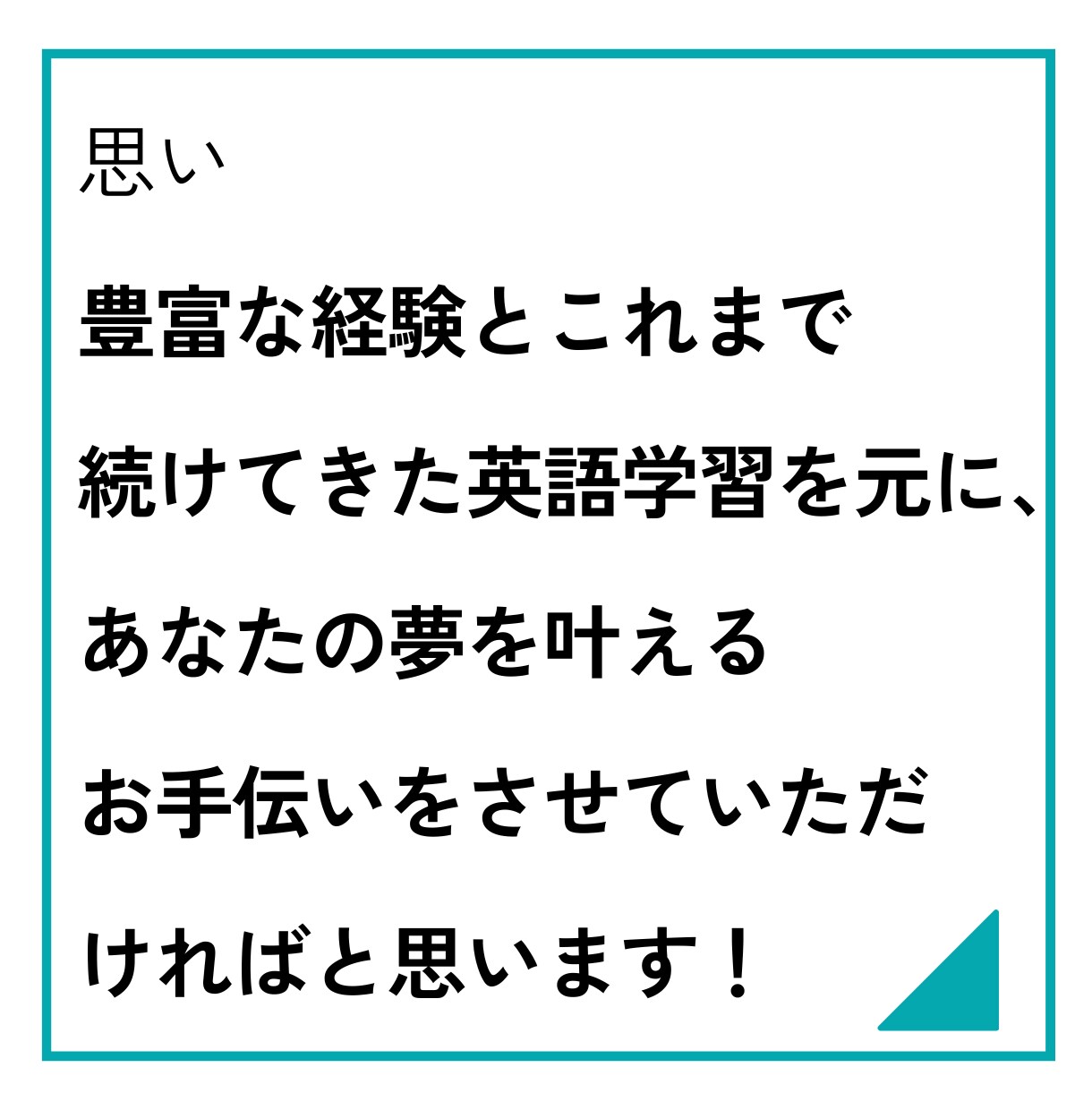 英語学習お悩み相談や中・高校生に授業も格安でします 評価点ココナラ1位で経験豊富な講師が対応！リピーター様続々！ イメージ5
