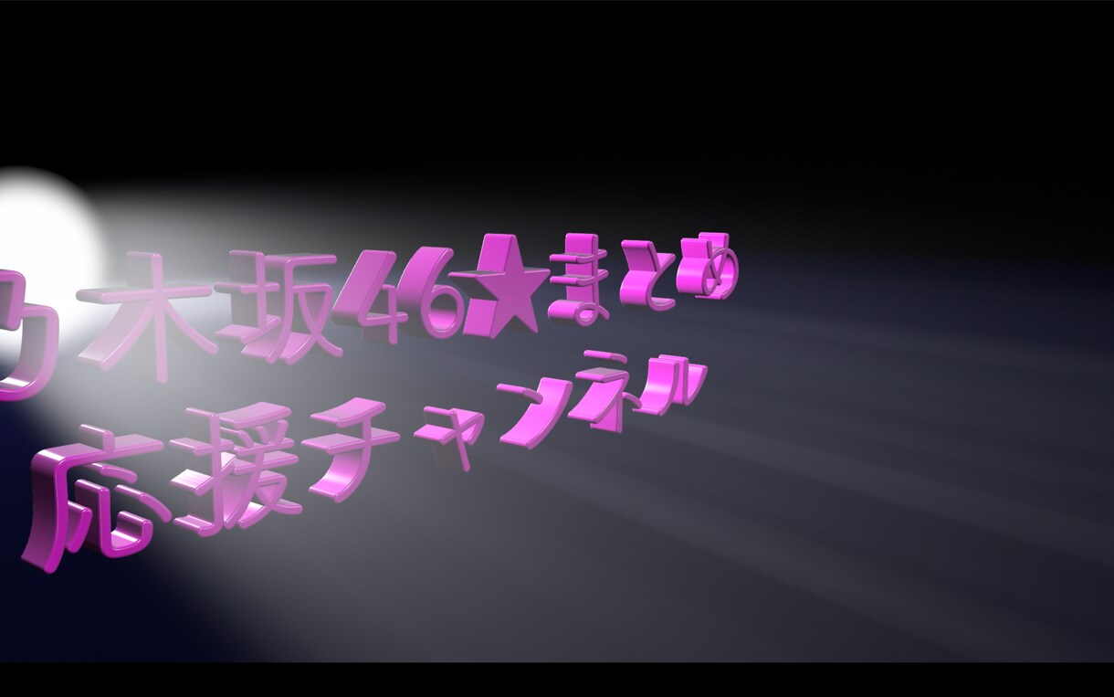 オープニング、映画風文字アニメーション作ります あなたの動画のオープニングが一気にプロ仕様に！！(1) イメージ3