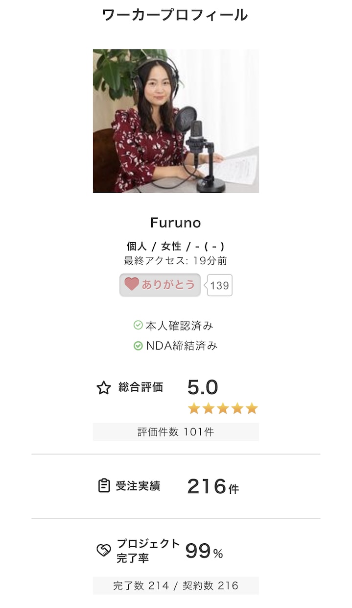 元通販番組MCが10分以内のナレーションをします セミナー、eラーニング、イベント音声などお任せください！ イメージ3