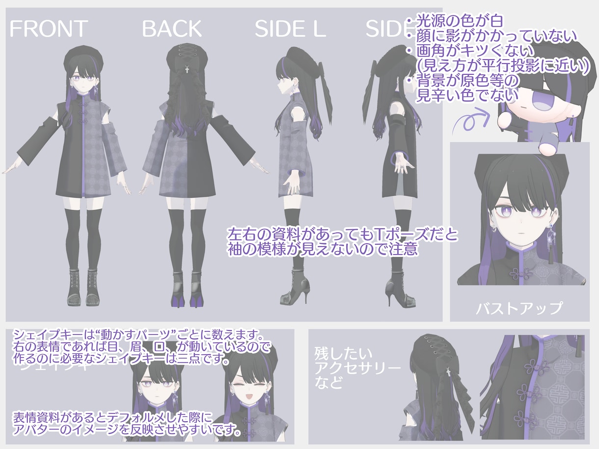 あなたのアバター、ぬいにします 自作ワールドに置いてもよし、持ち歩いてもよし イメージ5