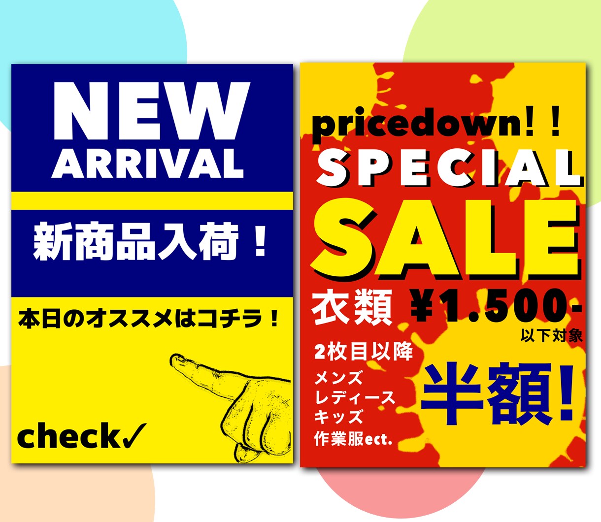 お直し無料！！ポスターや看板のデザインをいたします 修正・調整が何度でも無料だから誰とも被らないデザインが可能！ イメージ5