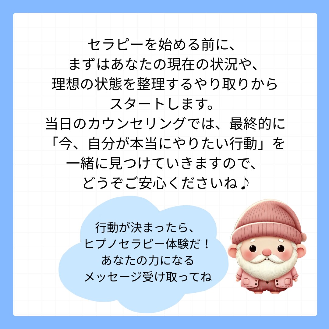やりたい！でも・・から卒業！踏み出すサポートします 心地良く生きるため、潜在意識へアプローチ！ イメージ7