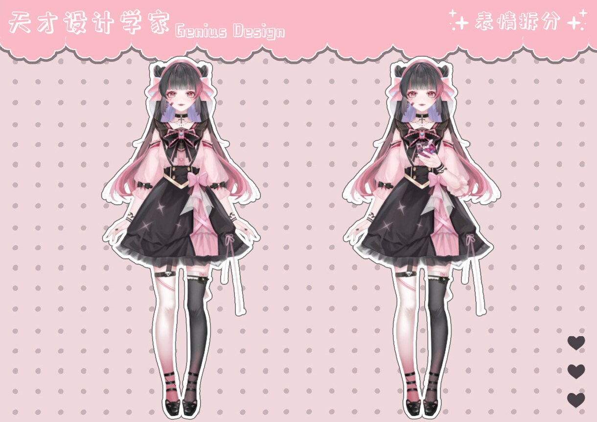君だけのLive2Dを作成します オリジナル全て込みVtuberスタートパック！ イメージ2