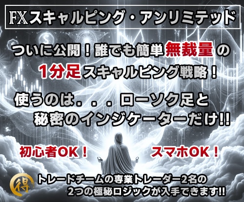 最後のスキャルピングロジック資産倍増計画始動します 初心者OK！スマホOK！秘密のインジケーター伝承で利大損小！ イメージ2