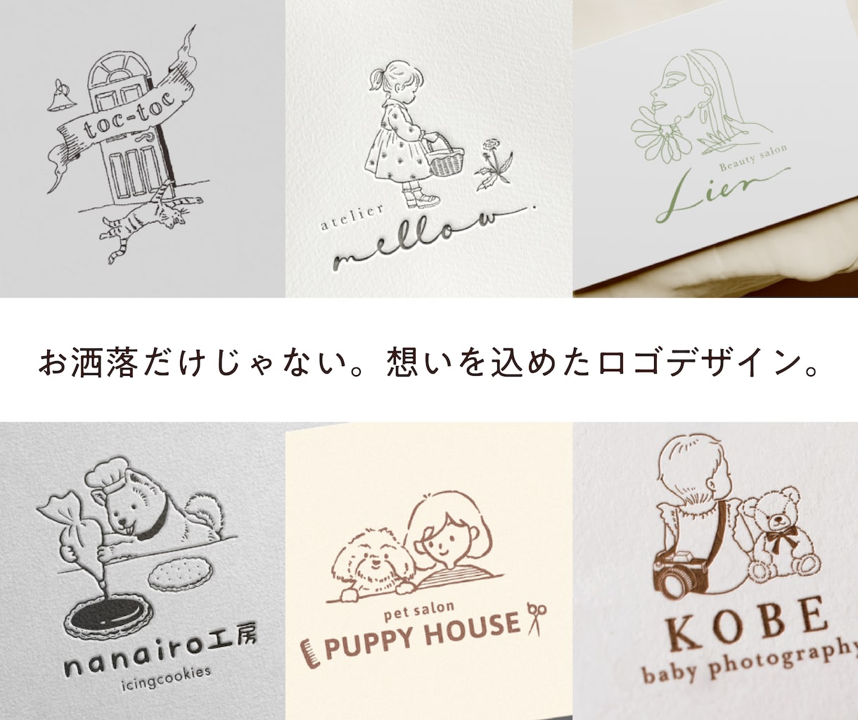 修正無制限！女性に刺さる温かいロゴをお作りします ロゴ納品後の名刺やショップカード制作もお任せください イメージ1