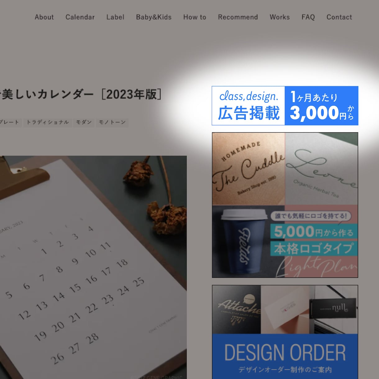 月3〜8万PVのWEBに3000円で広告掲載します ユーザーの7割が20〜40代の女性！住まい・雑貨の宣伝に最適 イメージ1