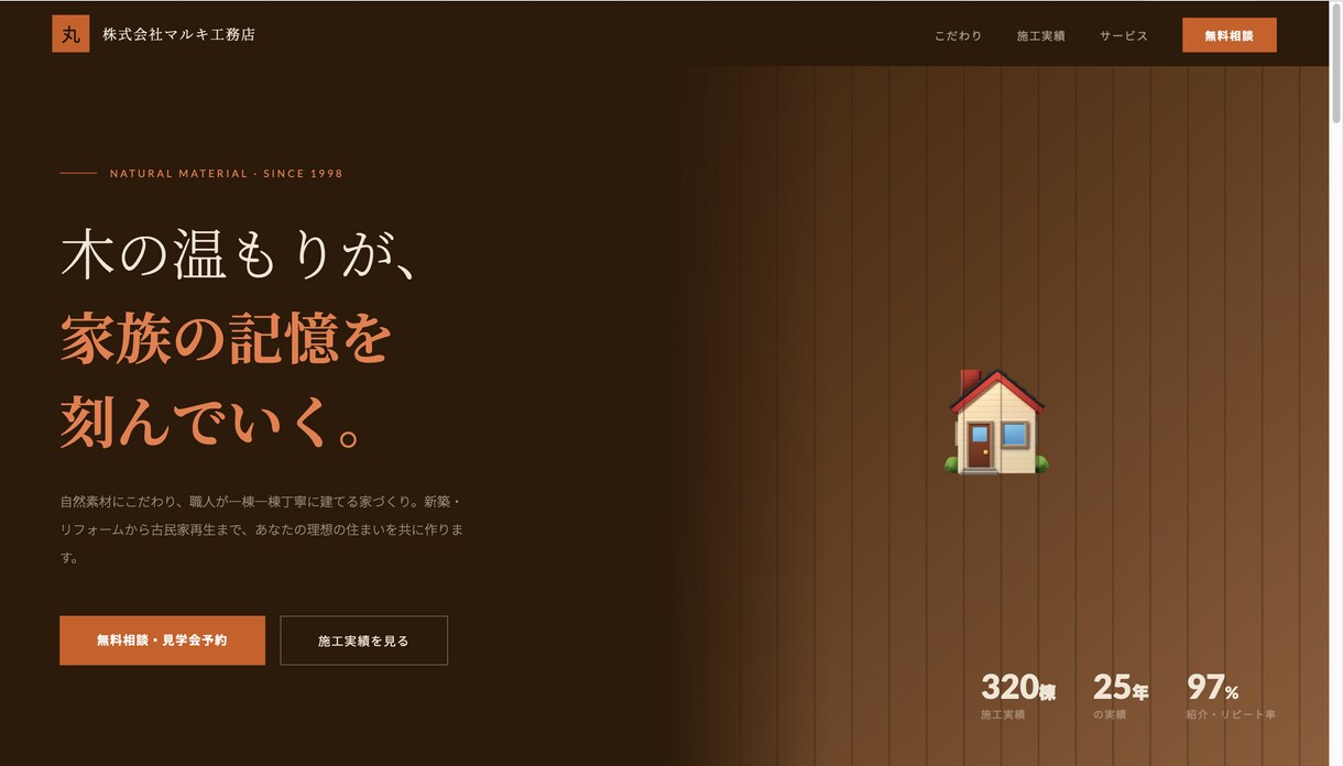集客できる本格サイトを制作します 本格デザインを納得の価格でご提供します イメージ10