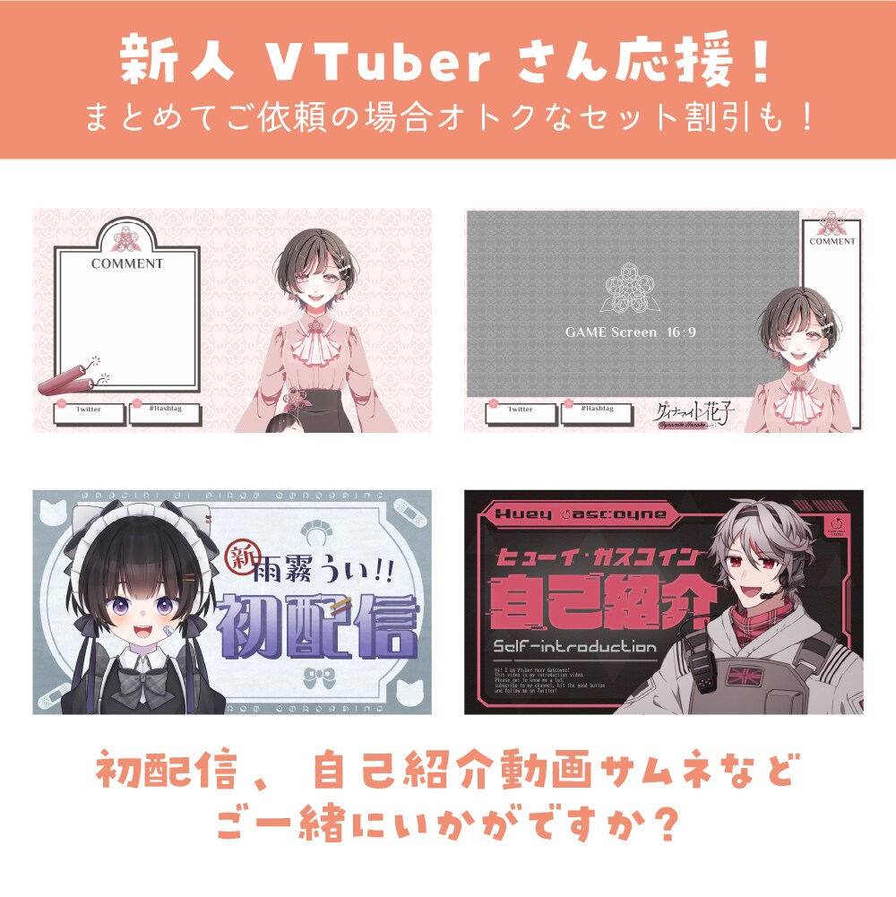 VTuber・配信者・同人誌のロゴをお作りします ご希望に合わせてあらゆるテイストに対応可能！ イメージ5