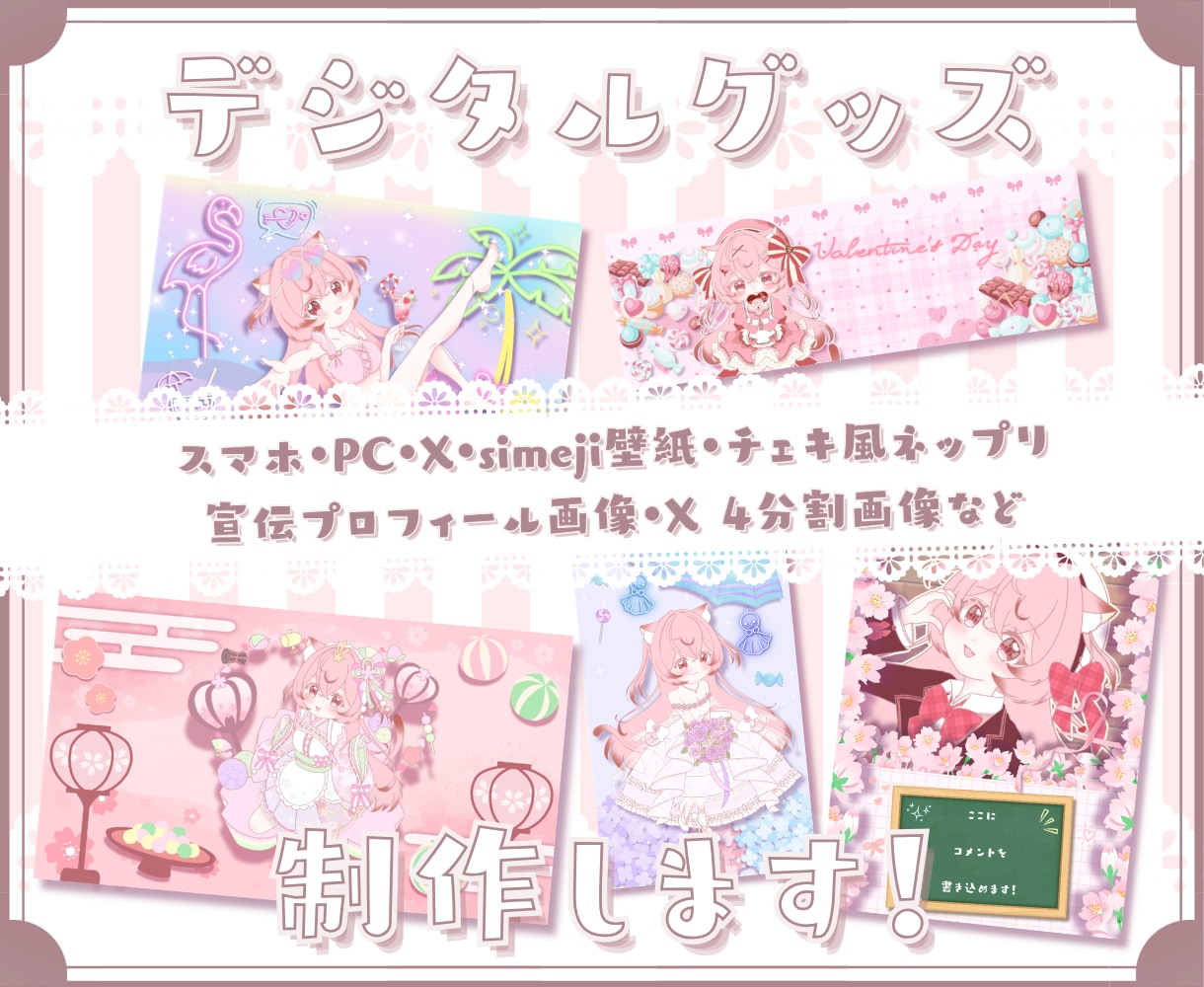 壁紙・ネップリなどデジタルグッズ制作します ✧商用利用込み✧シンプルも立体感のあるデザインも得意です！ イメージ1