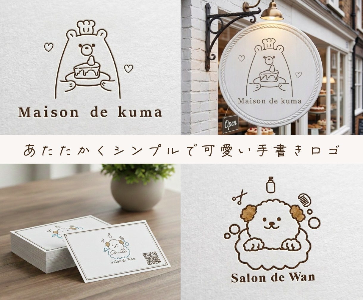 あたたかくシンプルで可愛い手描きロゴデザインします 【5名様限定】カフェ・菓子店・サロンのショップカードなどに！ イメージ1