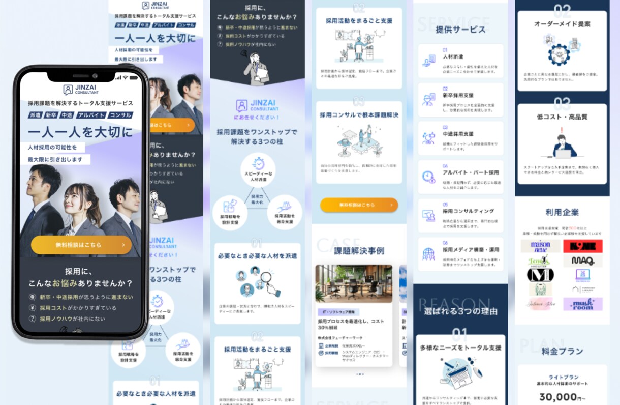 先着順！特別価格＊売上・予約直結！LP制作します ＊出品記念2名様限定＊【成果追求型】集客設計から一貫対応 イメージ5