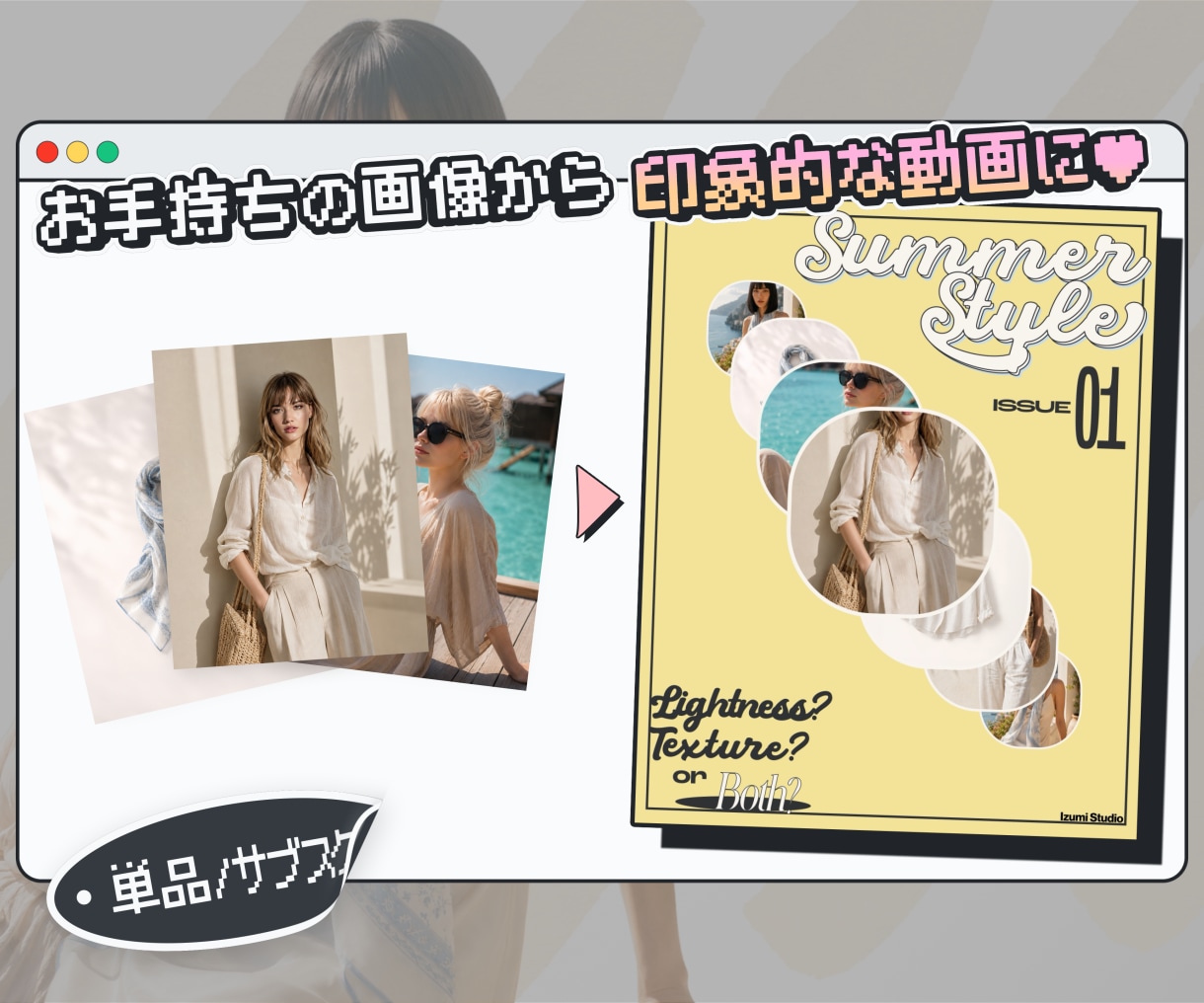 目を引くカルーセルのSNS動画広告を制作します 【先着3名限定｜基本料金5000円｜モニター価格】 イメージ1