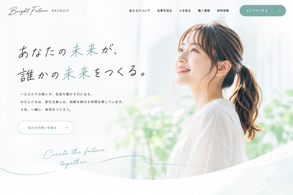 求人応募につながる採用サイトを制作します 5ページ｜ワードプレス｜Googleしごと検索へ掲載 イメージ3