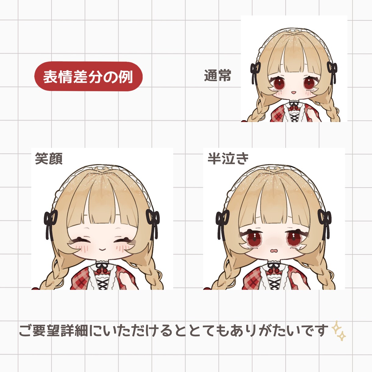 ミニキャラ作成します ミニキャラ・ぷちキャラ かわいいは大得意です！ イメージ3