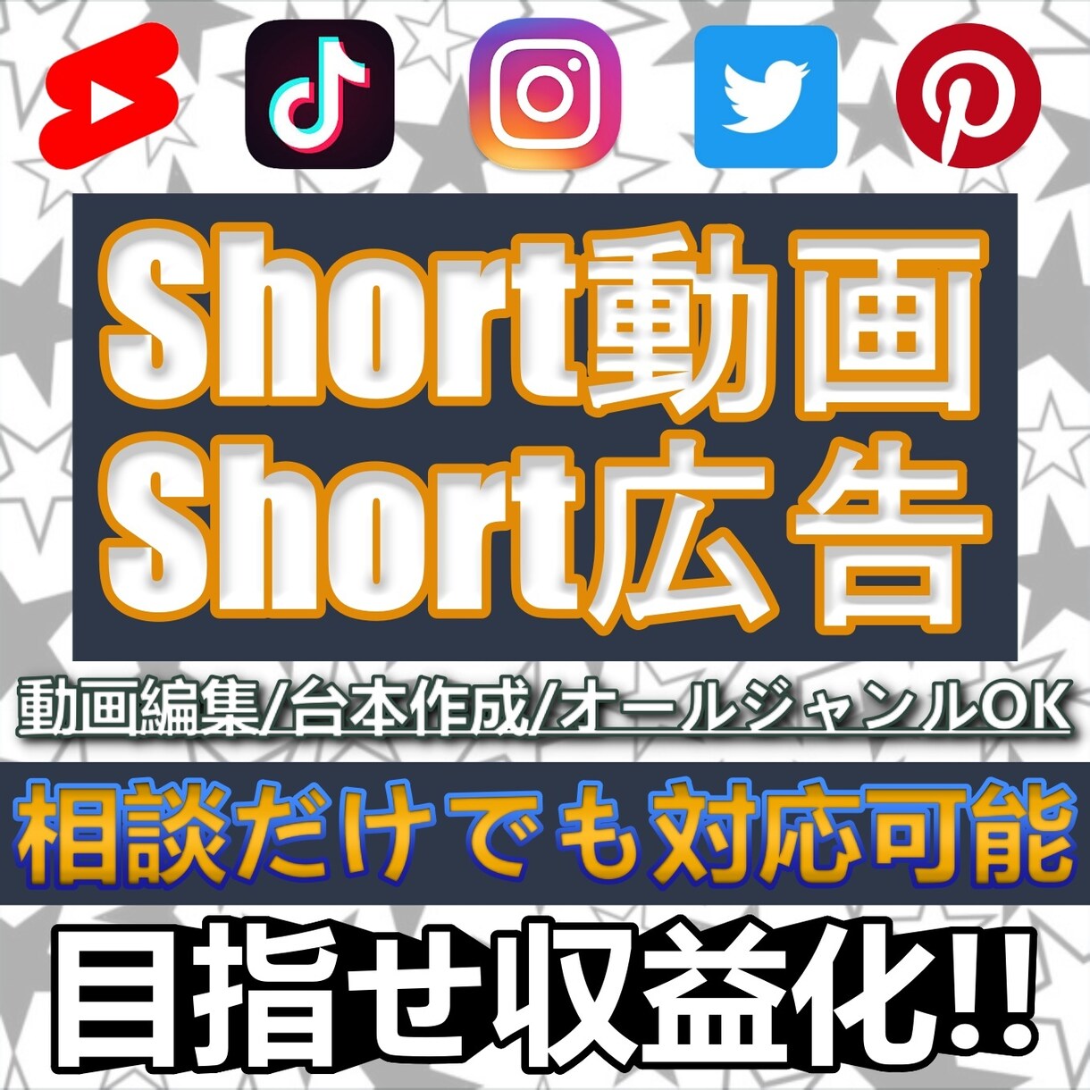 フルテロップ可能！Short動画作成引受けます 視聴維持率の高いショート動画作成します イメージ1