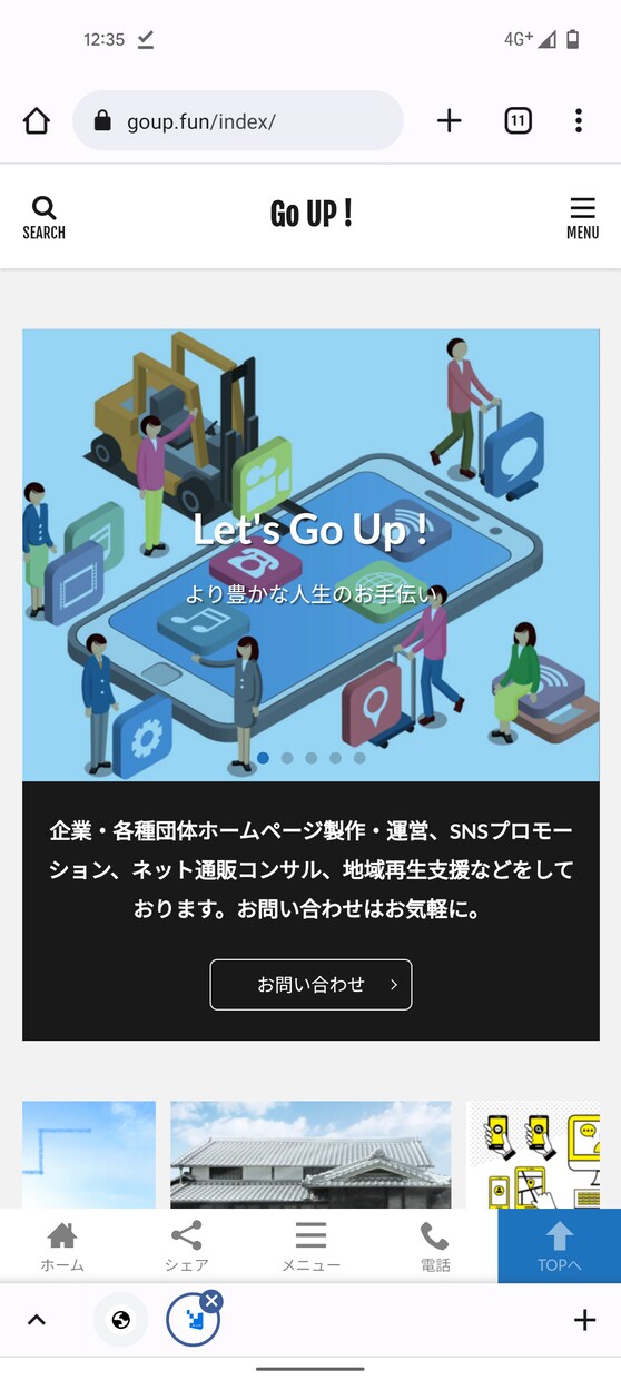1年間の運用費込!ホームページ制作＆運用いたします 企業、団体、個人ホームページを最短３日制作＆運用開始！ イメージ5