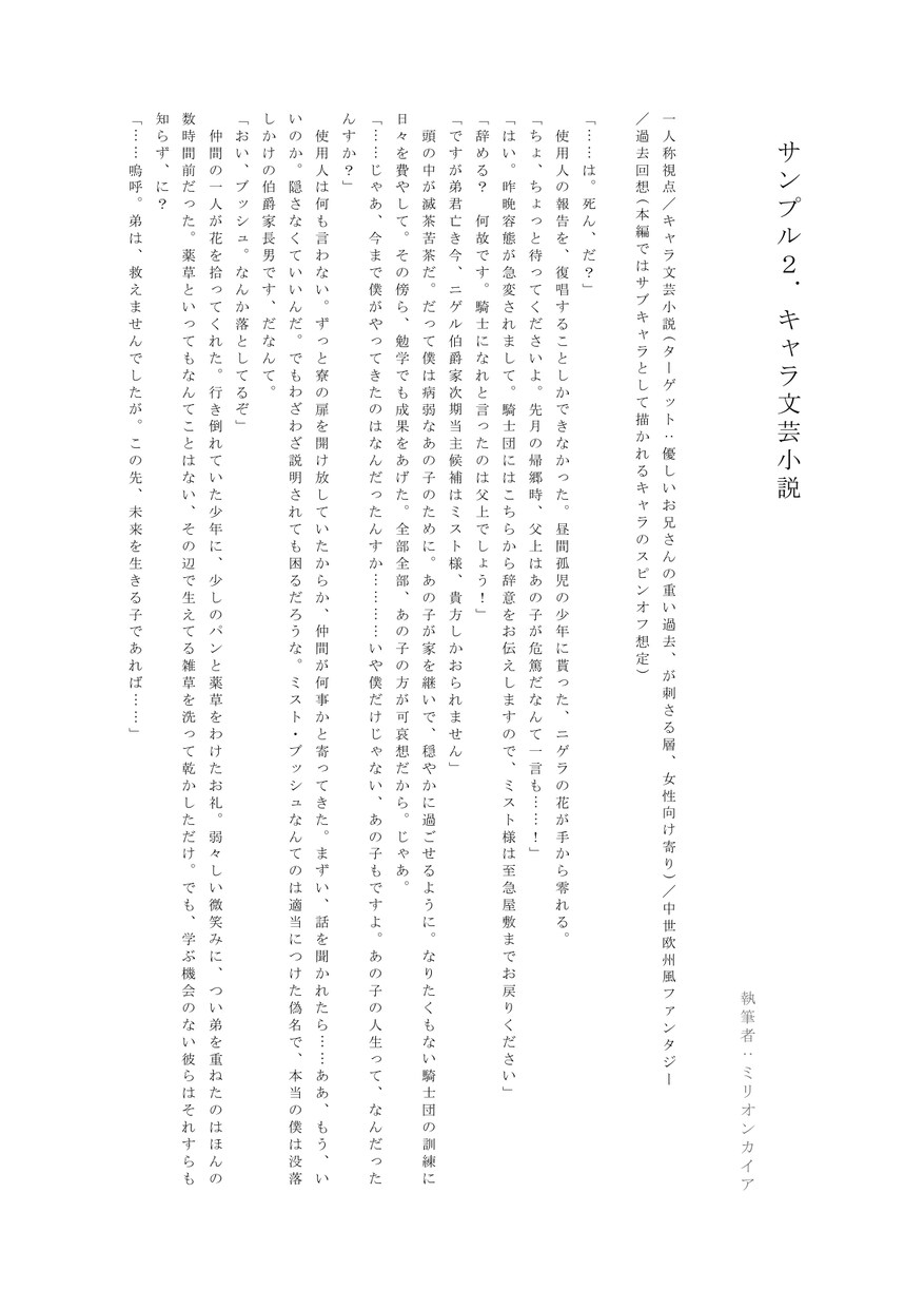 キャラの個性が伝わる！セリフで魅せる脚本執筆します 芸術学修士があなたのキャラを探究しセリフで魅力を伝えます。 イメージ7