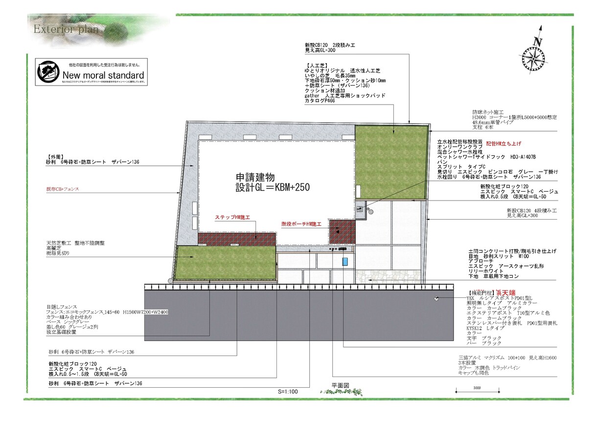 プレゼン資料を作ります オンリーワンの外構エクステリア図面作成 イメージ1