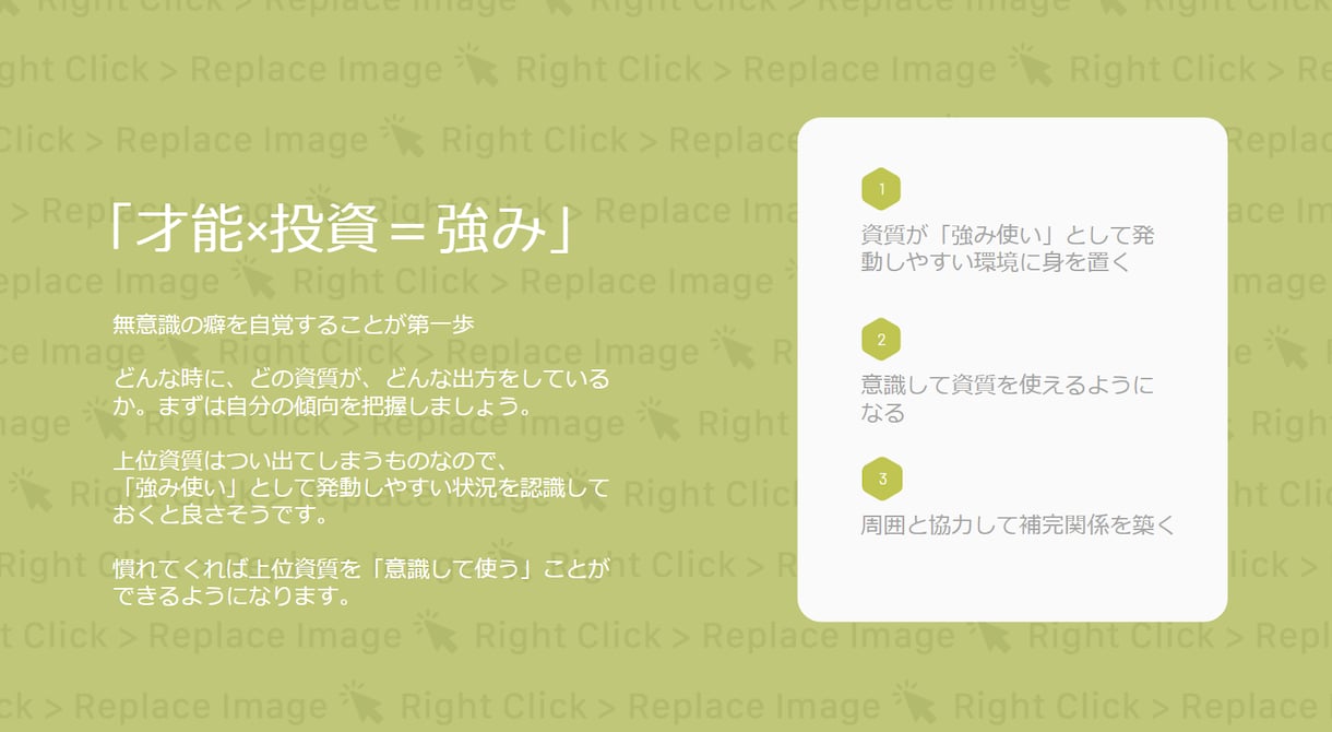 ストレングスファインダーで強み活用コーチングします 現役人事の目線で仕事・転職・マネジメントの相談にもお答えます イメージ3