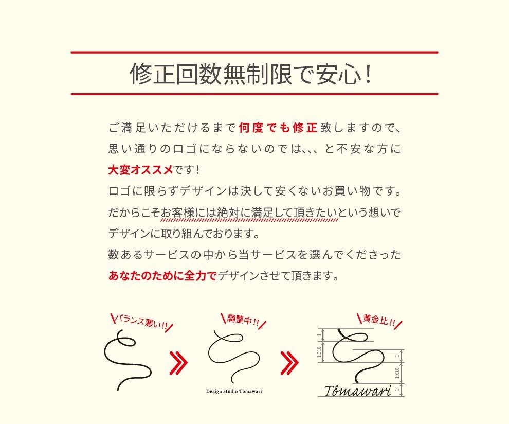 愛着の湧くロゴを作成致します お客様を第一に！！超お得な安心保証サービス盛りだくさん！ イメージ4